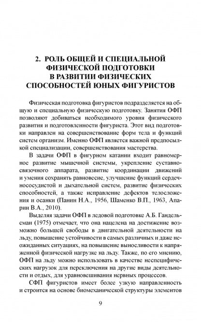 La science scientifique s'applique à vos personnages