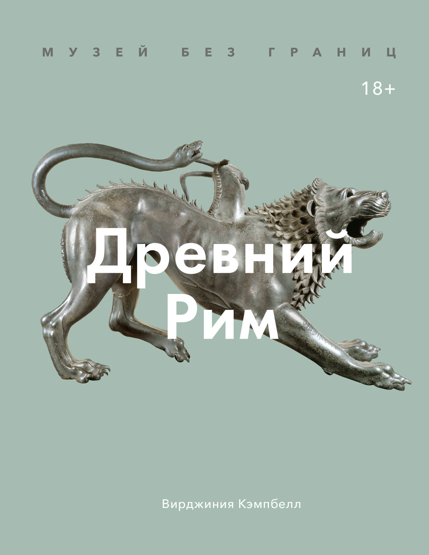Музей без границ. Drew Rim