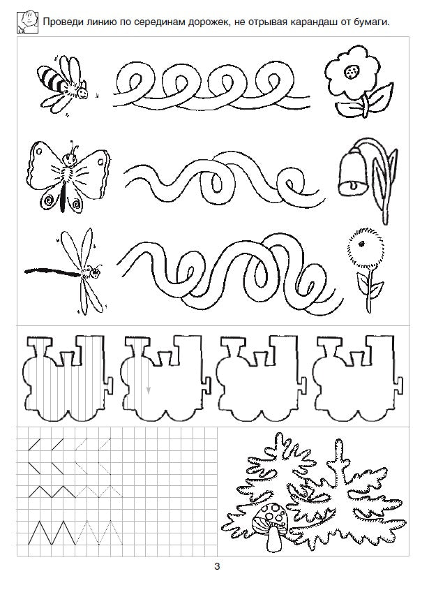 6-7 лет.Готовим руку к письму (Раб.тетрадь)(1кр.)