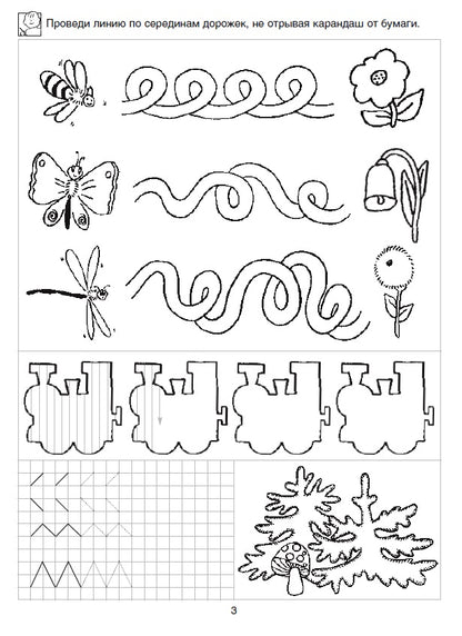 6-7 лет.Готовим руку к письму (Раб.тетрадь)(1кр.)