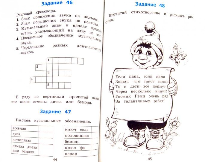 УМКн Музыкальная азбука. 1-4 кл./ Еремеева. (ФГОС).