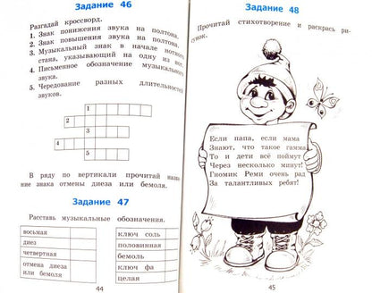 УМКн Музыкальная азбука. 1-4 кл./ Еремеева. (ФГОС).