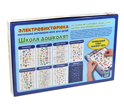 ДК.Игра Электровикторина "Школа дошколят" арт.02844