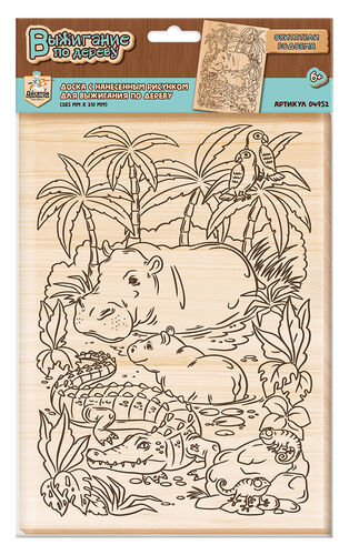 Выжигание. Доска для выжигания 1 шт "Обитатели водоема" А4 (европодвес)