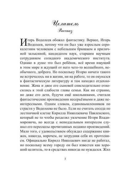 Божественная карусель