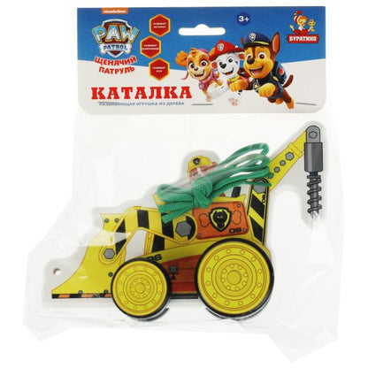Catalka "creps", 12 cm, paquet de Patrouille en cuir de 15 pouces