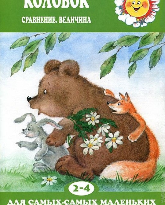 Colobok