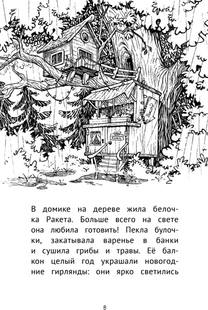 Детективное агентство "Сахарный пончик". Таинственное исчезновение шляпы