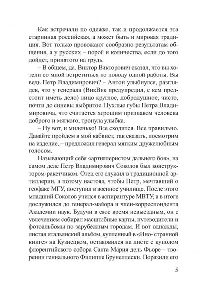 Обнаженная со скрипкой (18+)