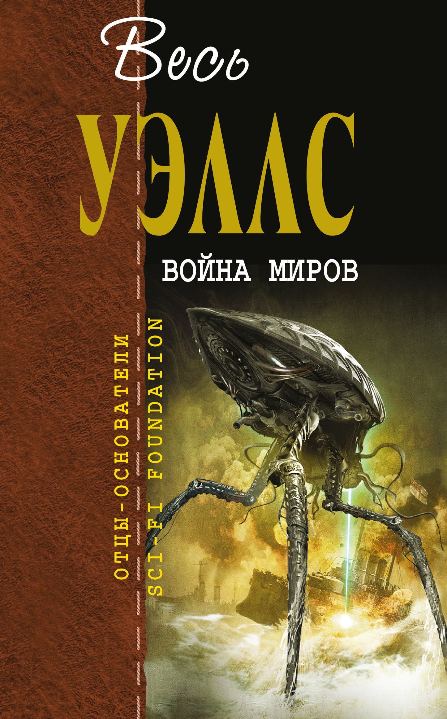 Voïna Mirov