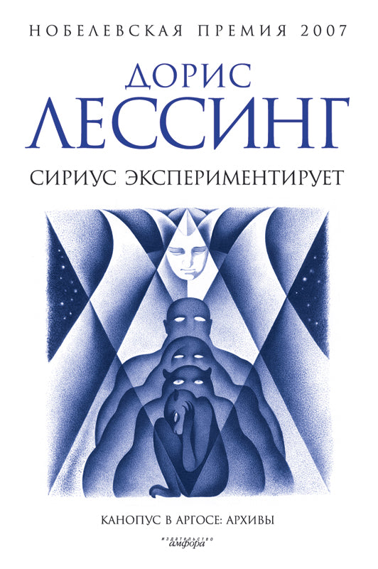 Сириус экспериментирует+с/о