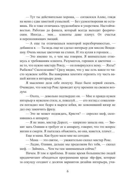 Мой парень (не) робот