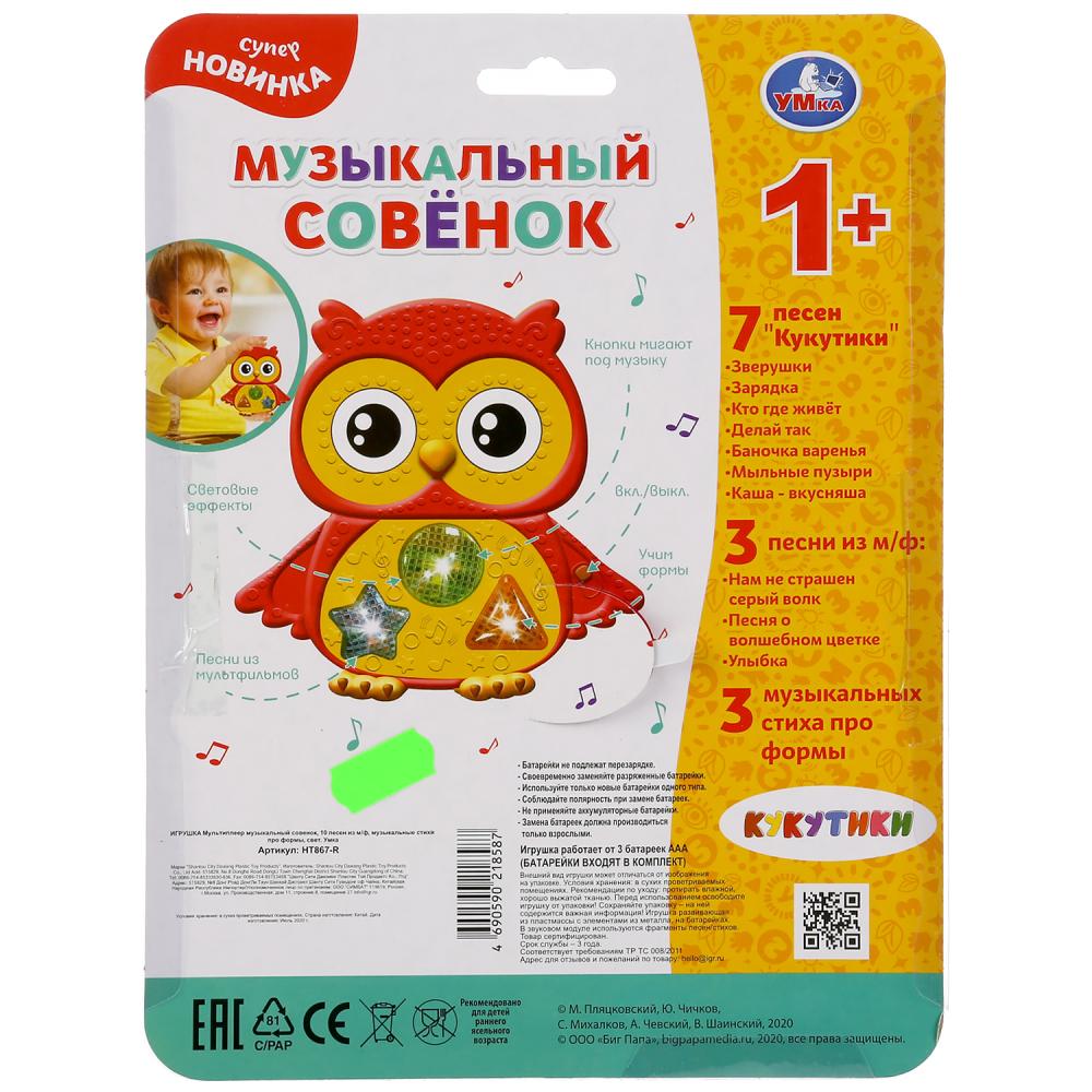 Мультиплеер Музыкальный совенок, 10 песен из м/ф, музыкальные стихи про формы, свет. Умка в кор120шт