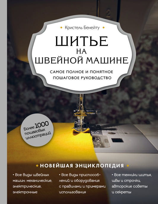 C'est une machine à laver. Самое полное и понятное пошаговое руководство