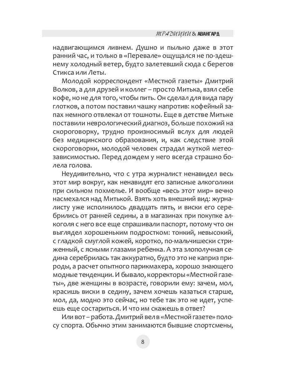 Traditions et avant-garde. Oui. № 4
