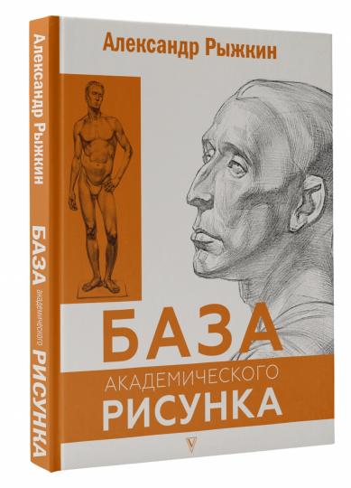 База академического рисунка. Figurines de cheval, de golf, de port et de capitaine