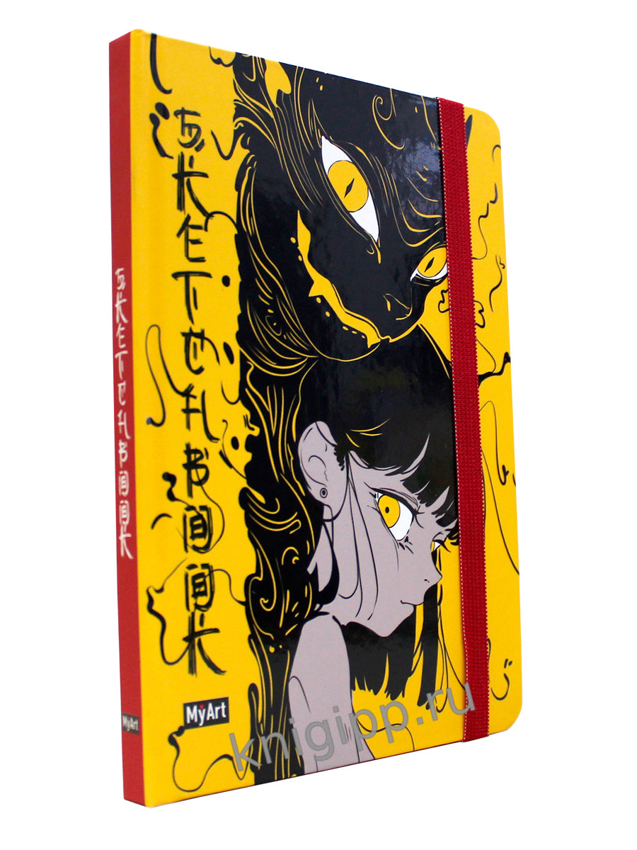 Mon Art. Alter Ego СКЕТЧБУК. Настроение Жёлтое