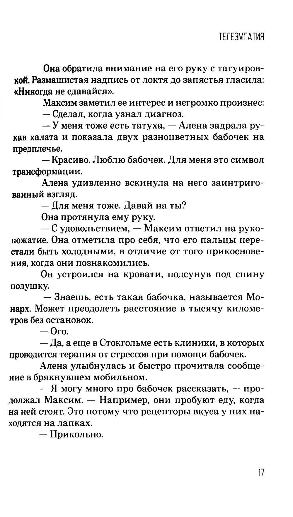 Фантастические (?) рассказы