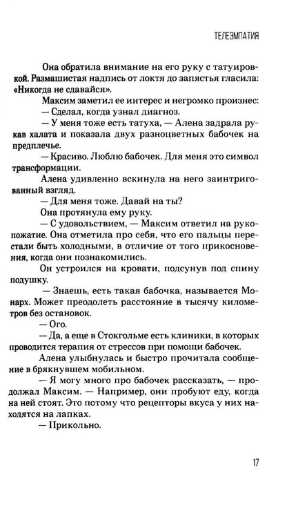 Фантастические (?) рассказы