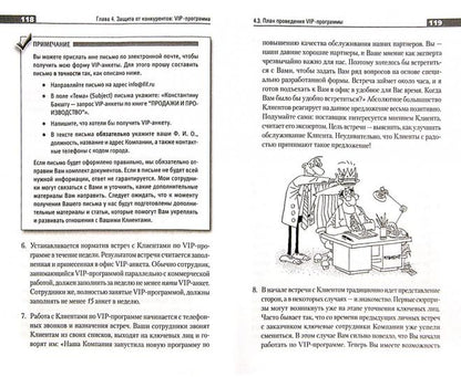 Продажи и производство: враги или партнеры?