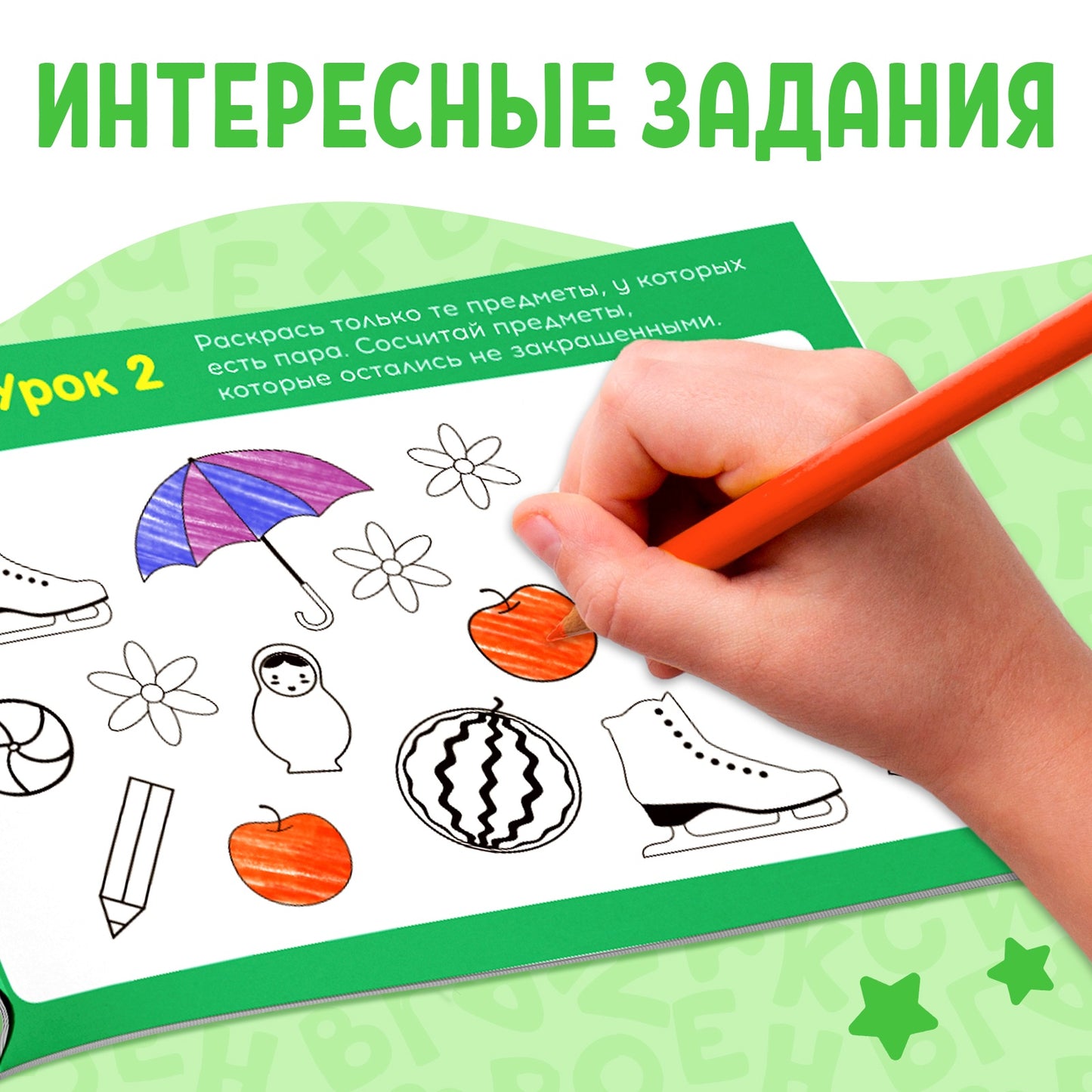 Прописи набор для дошкольников, 6 шт. по 16 стр., виды МИКС