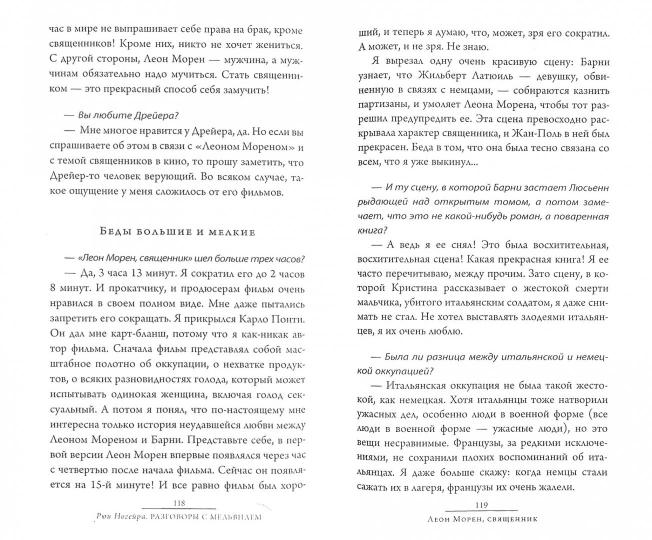 Разговоры с Мельвилем