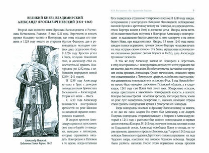 7 degrés du gouvernement russe et 63 ans de participation de la Russie à Poutine