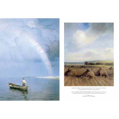 Волга. Великие полотна