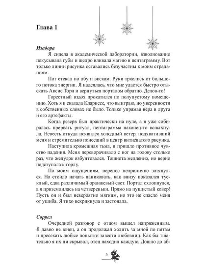 Спрячь когти, дракон!