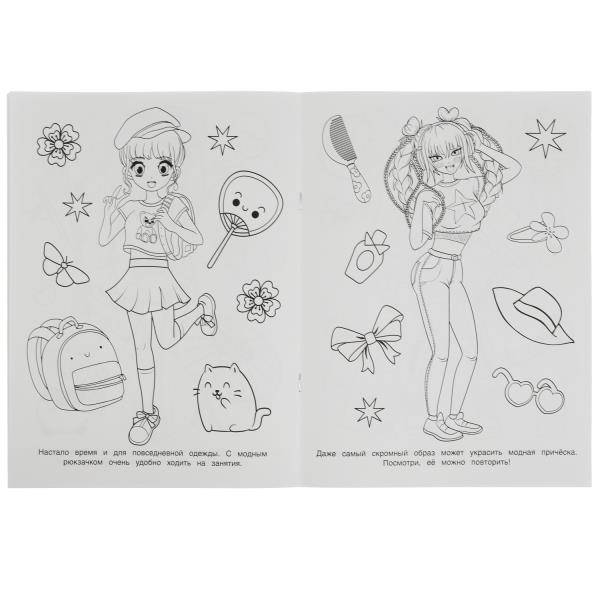 Модный показ. Бомбическая раскраска. 214х290 мм. Скрепка. 16 стр. Умка в кор.50шт