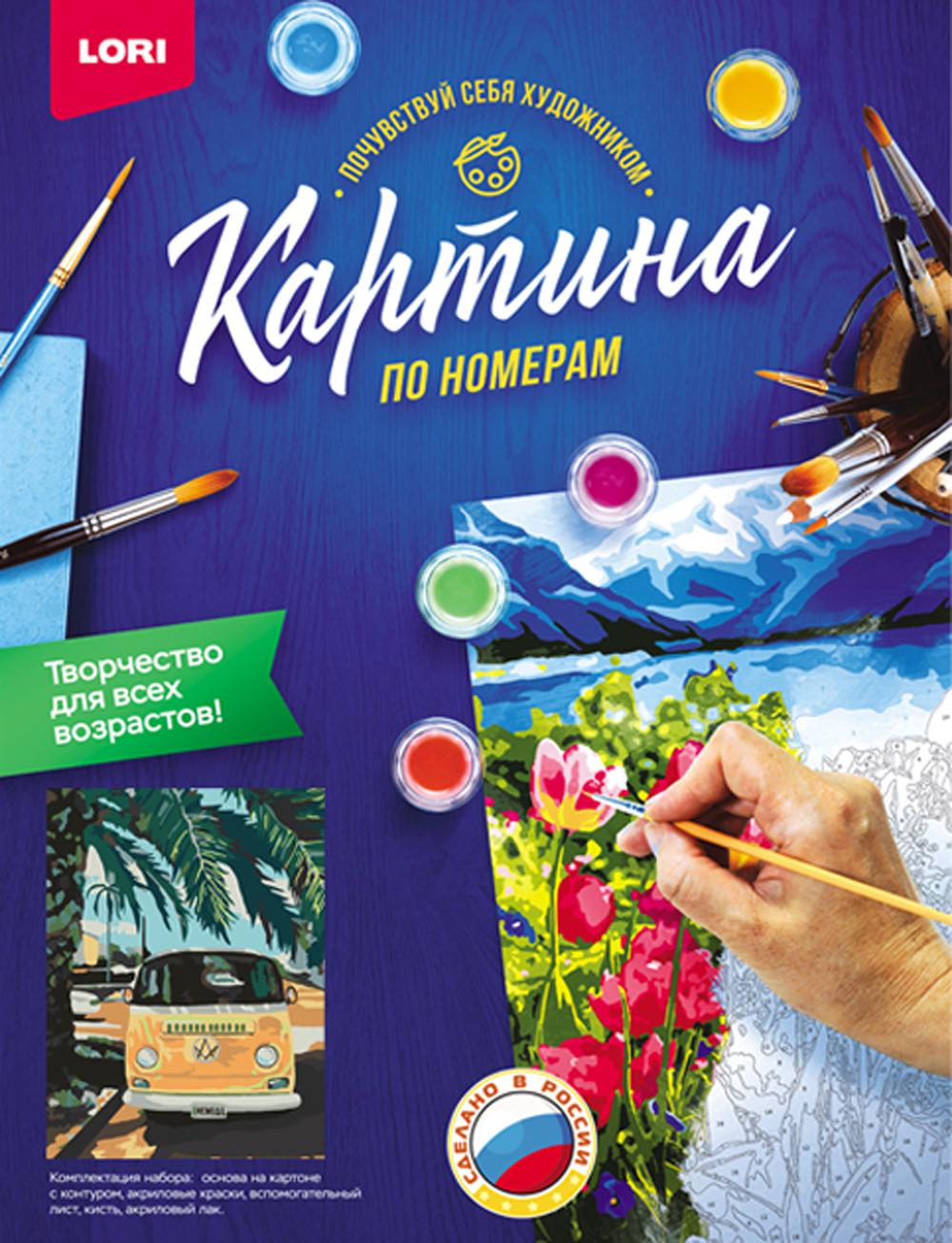 Картина по номерам на картоне "Жаркое путешествие"