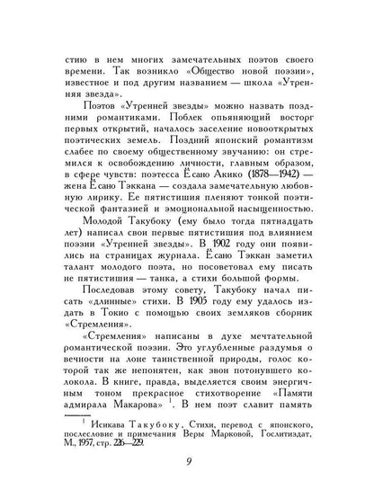 Горсть песка: стихотворения