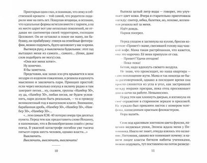 Я - твое солнце: роман