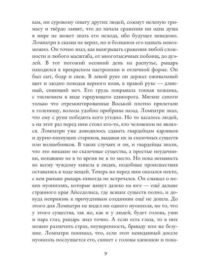 Nuoniel. Chapitre 2