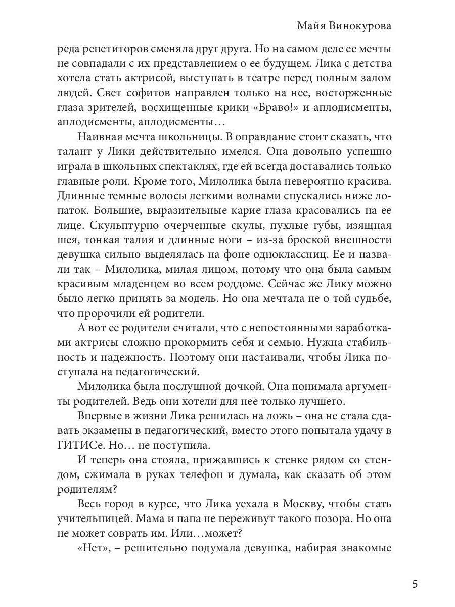 Милолика