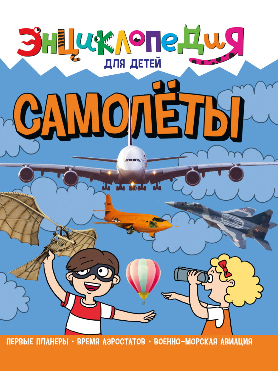 ЭНЦИКЛОПЕДИЯ ДЛЯ ДЕТЕЙ новые. CHAMBRE