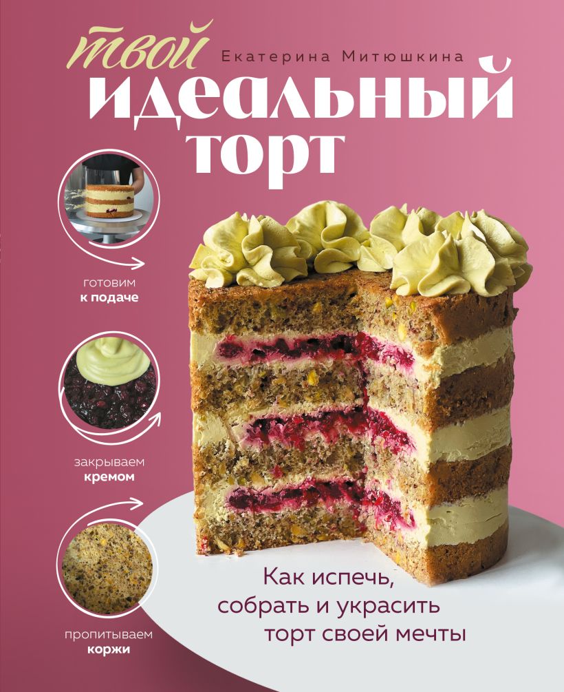 C'est un délit idéal. Comment observer, réparer et éliminer le tort que vous méritez