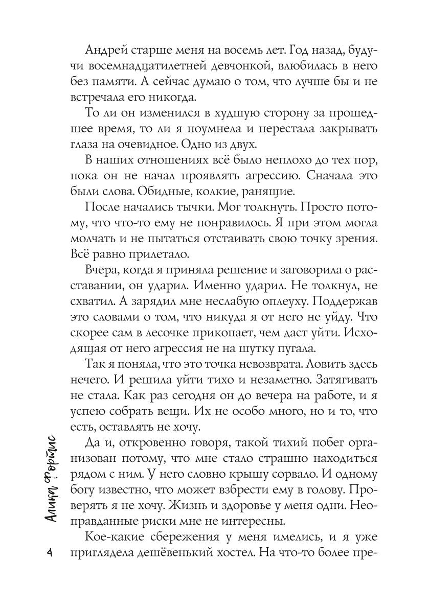 Не идеально идеальный