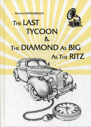 The Last Tycoon & The Diamond As Big As The Ritz = Последний Магнат & Алмаз Размером С Ритц: рассказ, роман на англ.яз. Fitzgerald F.S.
