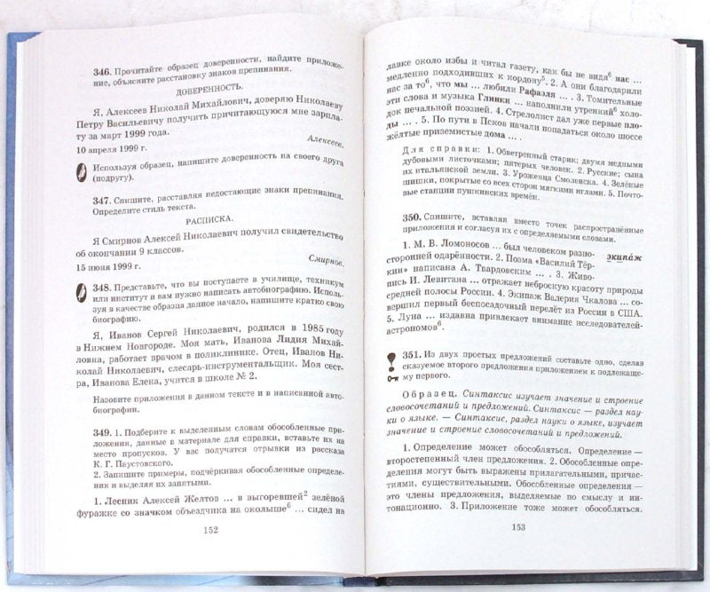 Русский язык. Практика 8кл [Учебник] Вертикаль ФП