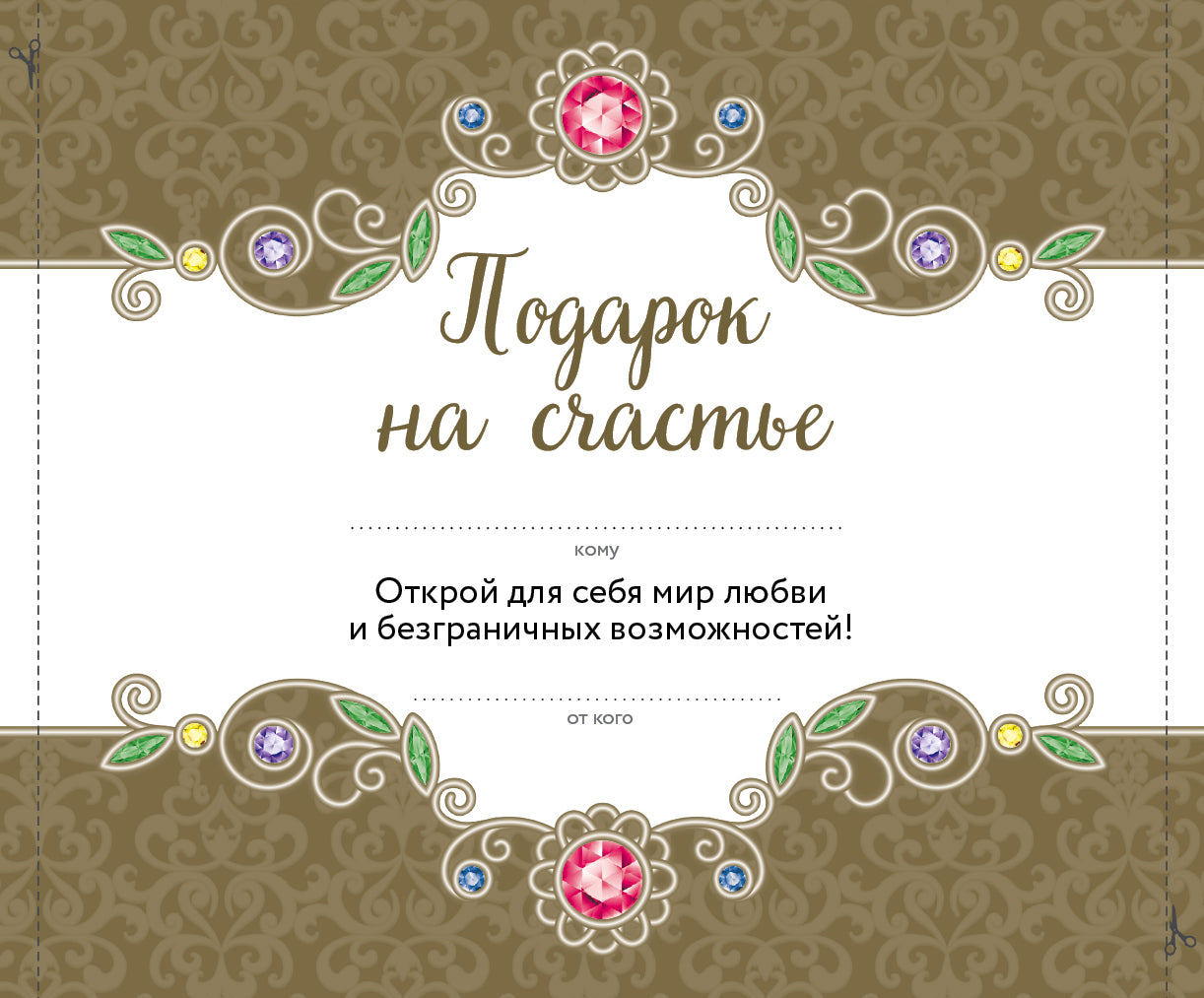 Подарок на счастье от Ларисы Ренар (комплект из двух книг)
