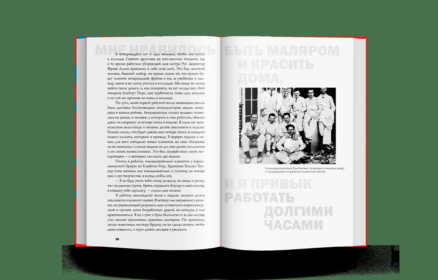 Афера Тома Китинга. Histoire récente du фальсификатора (р1)