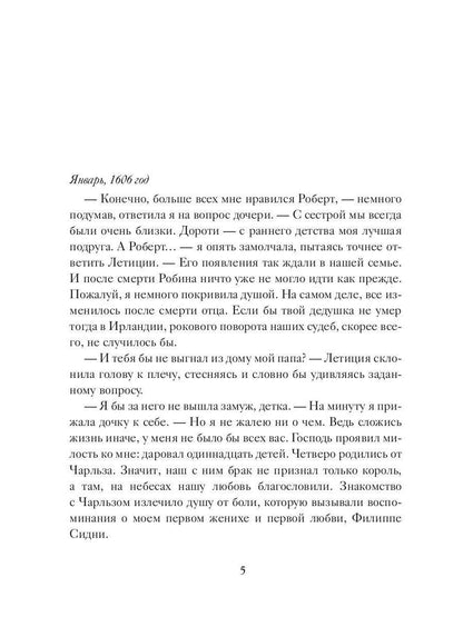 Конец эпохи Тюдоров