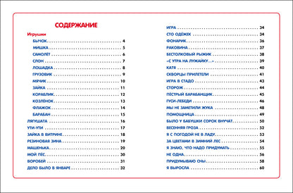 Барто А. 50 лучших стихов