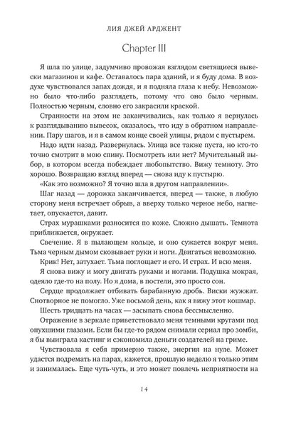 И гаснет свет