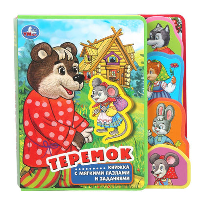Teremok (eva с закл. и пазлами) 180х185мм, 5 разв., 5 пазлов Умка в кор.24шт