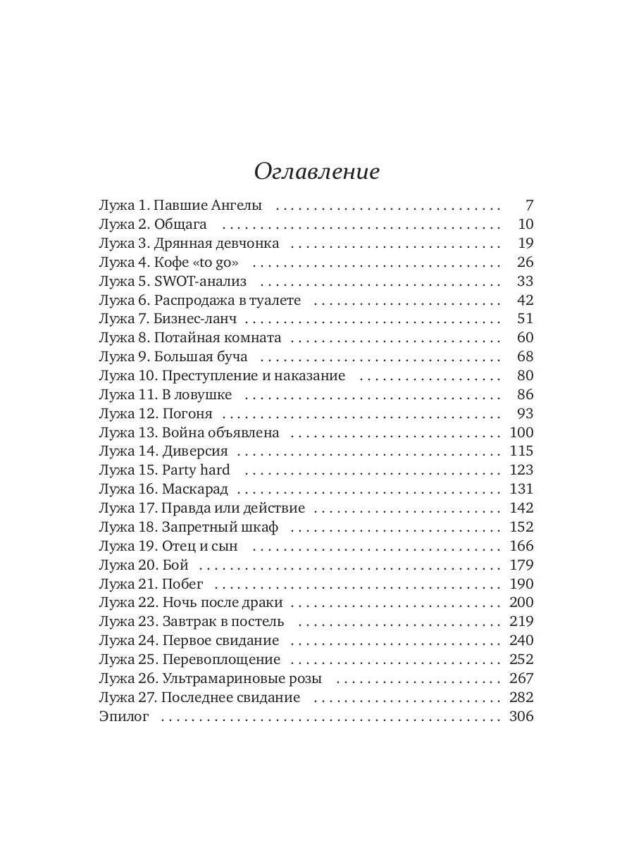 ЭльФак. Faculté des Élites