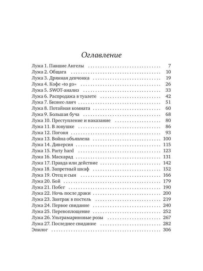 ЭльФак. Faculté des Élites