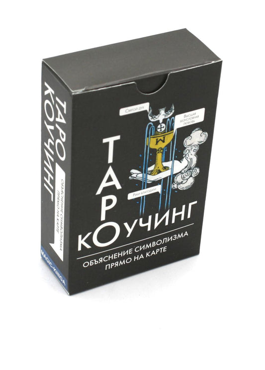 Cartes gratuites pour Couching Taro