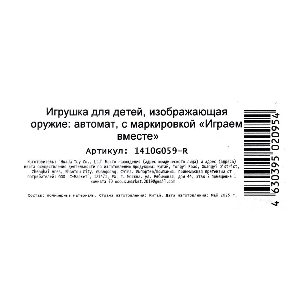 Blister de voiture automatique 48*15,5*3 cm, JP ВМЕСТЕ в кор.2*72шт